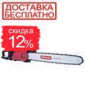 Бензопила ланцюгова Vitals Professional BKZ 4524rm 15" Magnesium