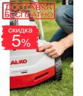 Аэратор-рыхлитель AL-KO Combi Care 38P Comfort