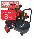 Компресор безмасляний Vitals Professional SKB24.t632-8a