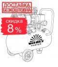 Компресор безмасляний Vitals Professional SKB24.t632-8a