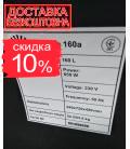 Бетономешалка Vitals Cm 160a